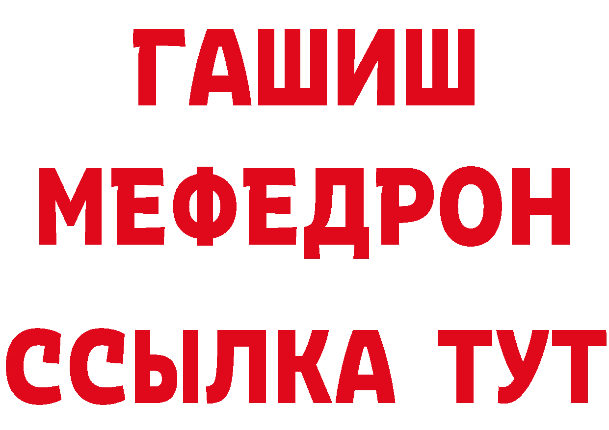 БУТИРАТ бутандиол зеркало нарко площадка KRAKEN Островной