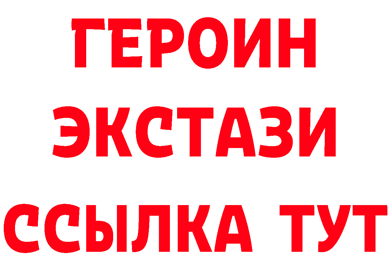 ГЕРОИН Heroin вход это hydra Островной